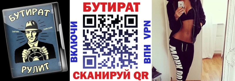 где можно купить Топки БУТИРАТ буратино
