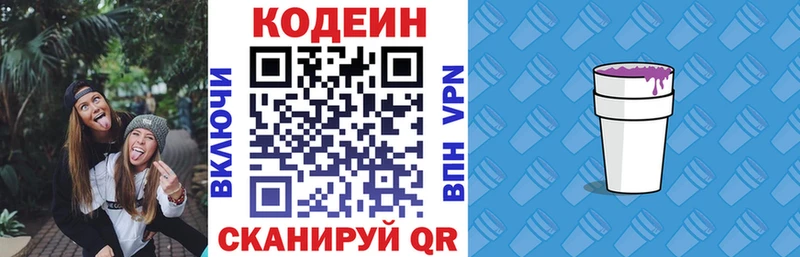 дарк нет какой сайт  Топки  Кодеиновый сироп Lean Purple Drank 