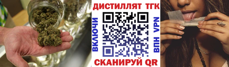 Дистиллят ТГК жижа Топки